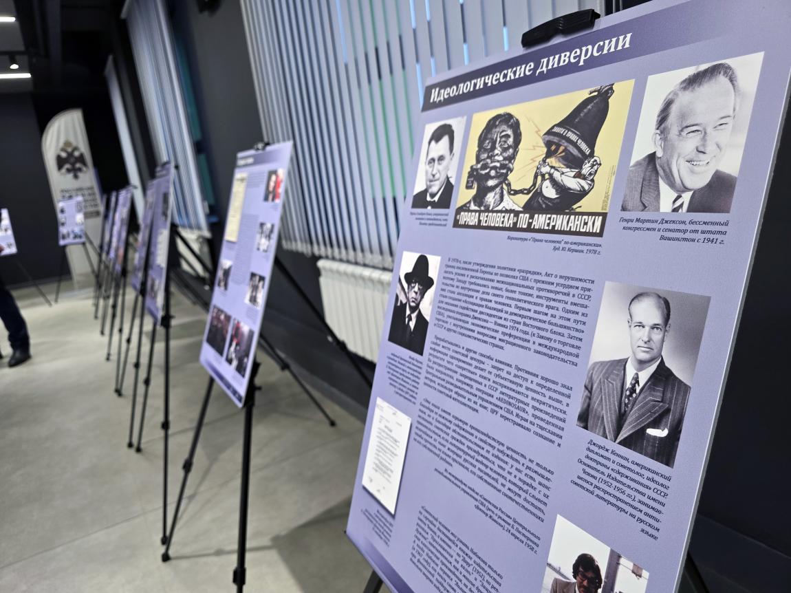 Историко-правовая выставка «Защита суверенитета Российского государства»