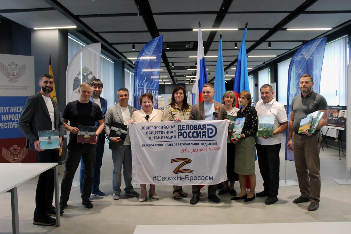 Делегация Красноярского края в Луганске